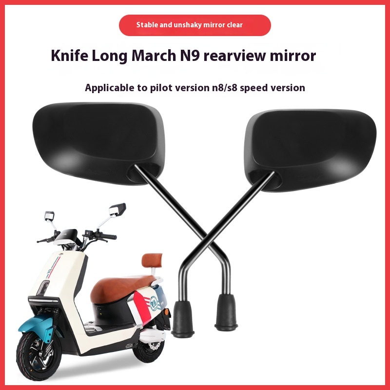 Xiaodao Long March Edition N9 Rearview Mirror Pilot Version N8/s8 Speed Version Electric Bicycle Mirror Universal Accessories