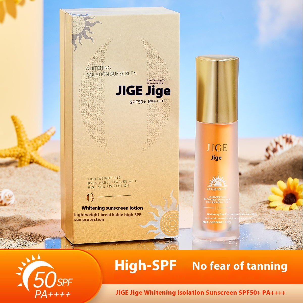 SPF50 PA High-power Sunscreen Super Waterproof Sweat-proof Acne-free 12-hour Long-lasting Isolation Sunscreen