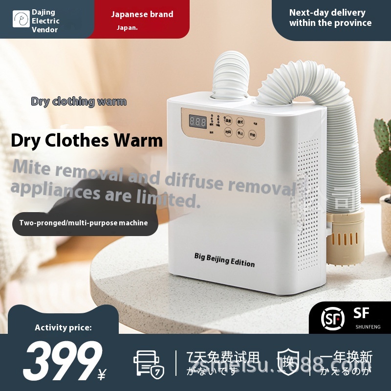 Gift Quilt Warmer Household Drying Machine Quick Drying Machine Clothes Drying Quilt Artifact Disinfection Small