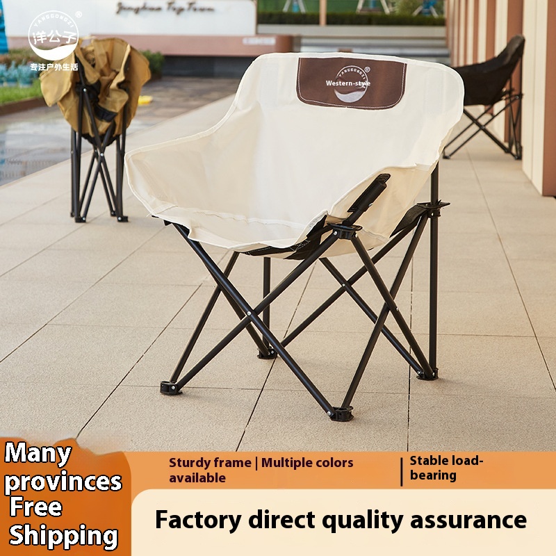 Yang Childe Moon Chair Outdoor Folding Chair Portable Camping Recliner Fishing Chair Beach Chair A Generation Of Hair