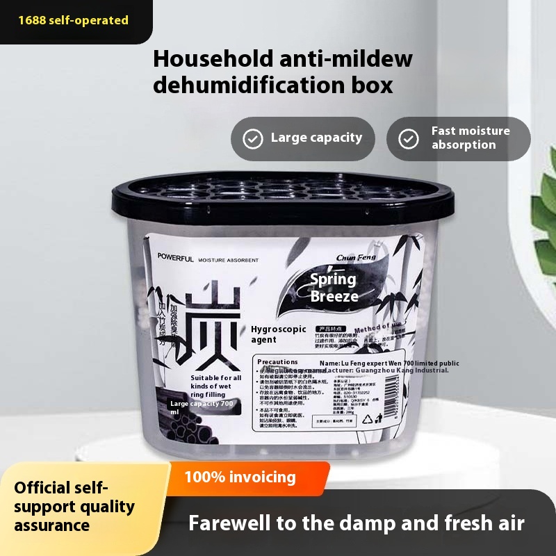 Chunfeng Household Mildew-proof Moisture-proof Dehumidifying Box Activated Carbon Dehumidifying Agent Wardrobe Room Desiccant Moisture Absorption 700ml