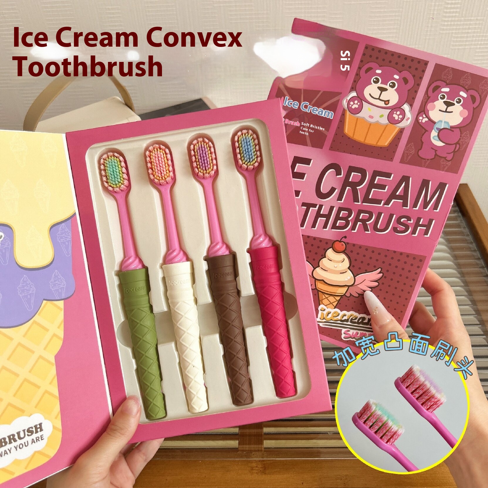 4支礼盒装冰淇淋宽头凸面成人软毛牙刷护龈洁齿家用情侣小头清洁
