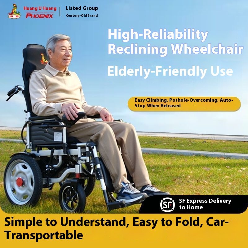 凤凰PHOENIX智能全自动电动轮椅折叠遥控老年人残疾人四轮代步车