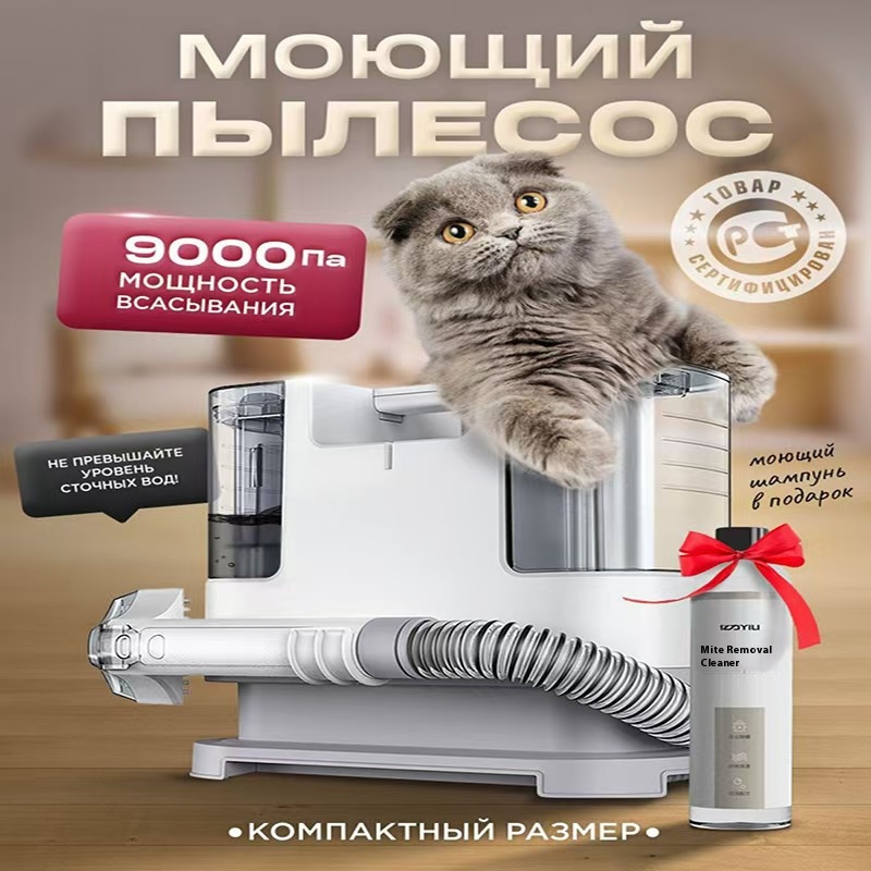 Yili Fabric Sofa Cleaning Machine Small Jet Suction Cleaning All-in-One Household Carpet Curtain Vacuum Cleaner6318