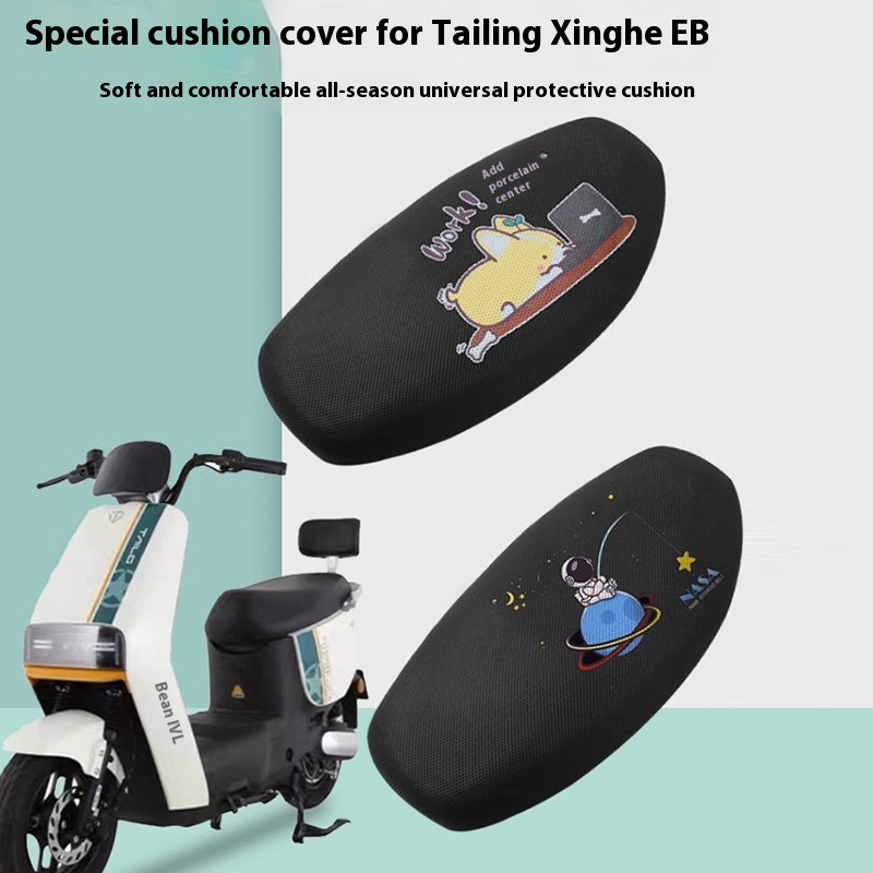 Tailing Galaxy EBSeat Cover Special Youpao Battery Car Seat Cover Sunscreen Electric Car Seat Cover Breathable Heatulation