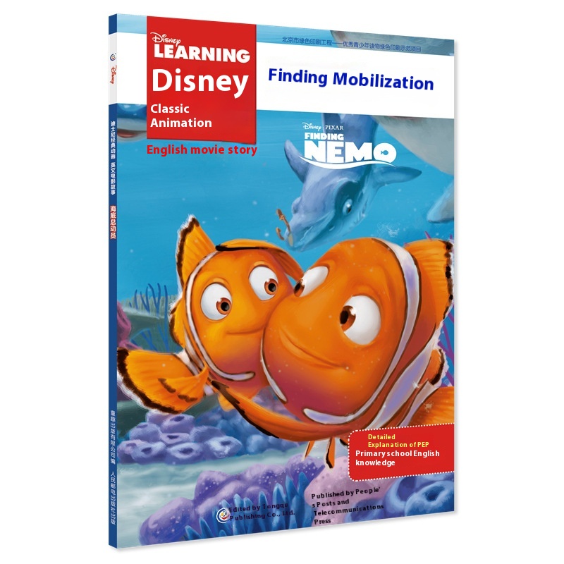Finding Nemo Classic Animation English Movie Story Book Kindergarten English Children's Picture Book Reading Book