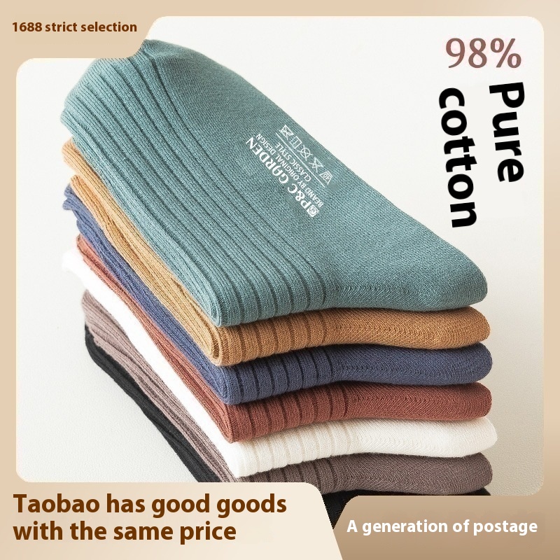 98% Australian Cotton Double Needle Socks Men's Business Socks Striped Solid Color Boutique Men's Mid-calf Socks Combed Cotton Socks Deodorant