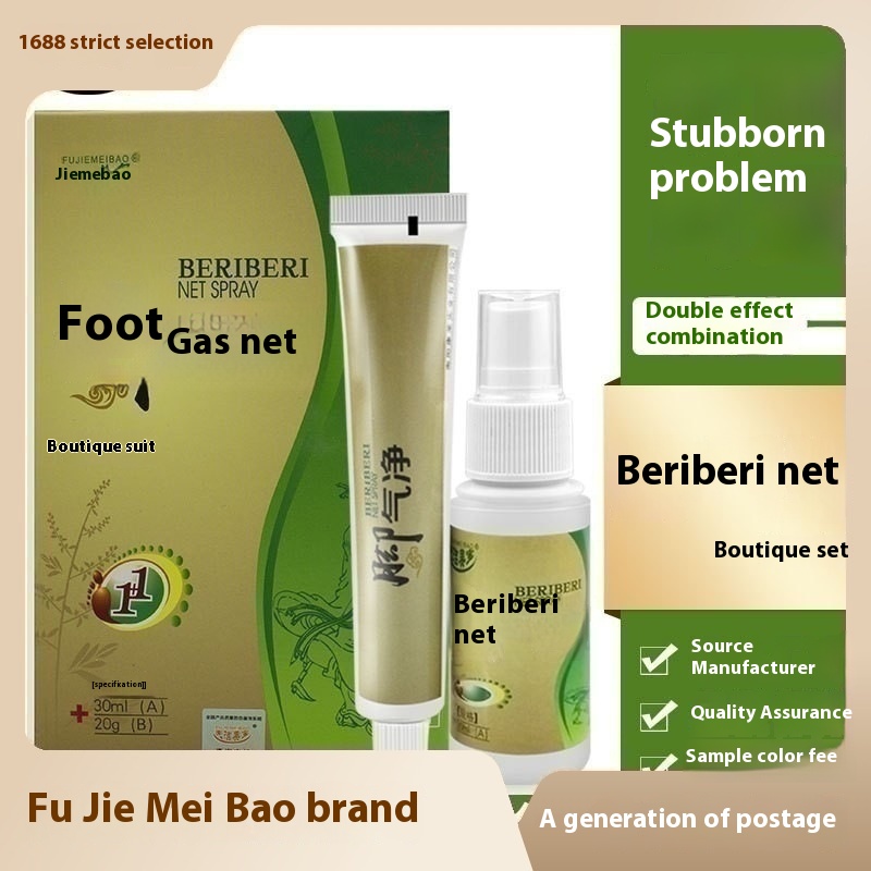Fujiemebao Herbal Athlete's Foot Water Spray No Longer Itches And Peels Athlete's Foot Cream Foot Odor Foot Care Spray