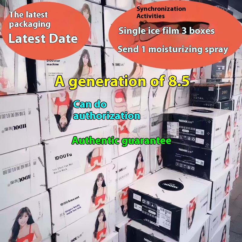 Authentic Version Of Midu Bird's Nest Mask, Hydrating, Moisturizing, Brightening, Skin-beautifying Mask, Moisturizing And Repairing Ice Mask