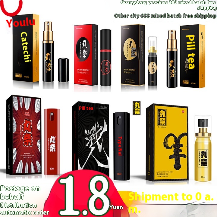 Weiai Men's Spray Pill Nai External Spray Couple's Flirting Room Fun Adult Products