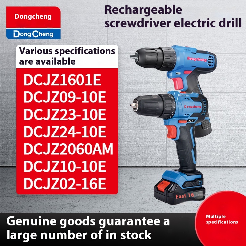 Dongcheng Lithium Electric Hand Drill Rechargeable Screwdriver Multi-function Wireless Impact Dongcheng Decoration Furniture Speed Adjustment