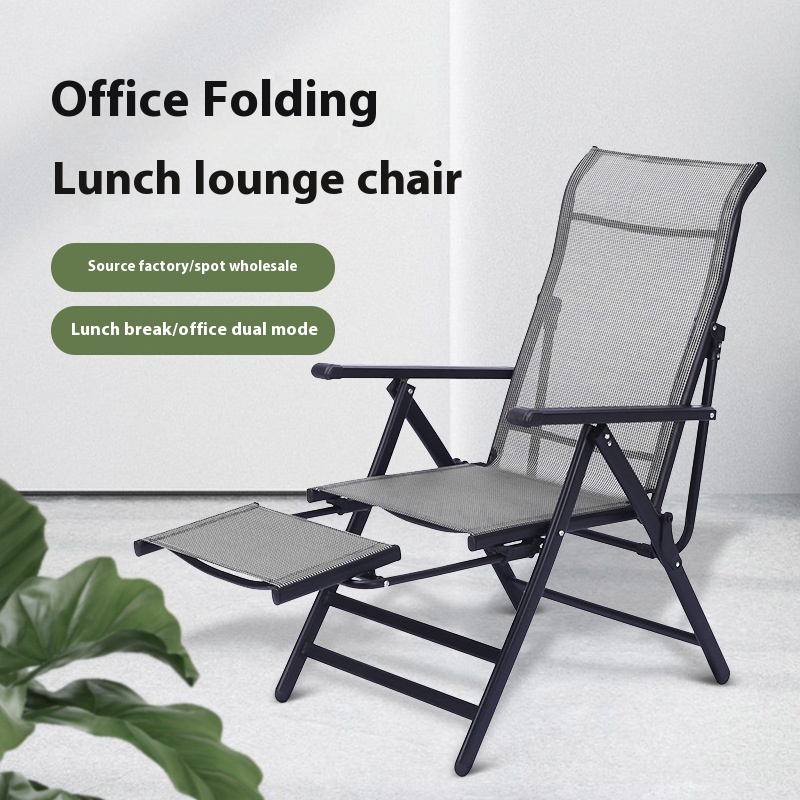 Office Folding Recliner Lunch Break Chair Home Folding Reclining Chair Retractable Pedal Computer Chair Outdoor Leisure Beach Chair