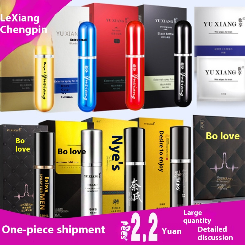 Yuxiang Spray Boai Spray Yuxiang Little Blue Bottle Little Gold Bottle Delay Spray Shichi Adult Sex Toys