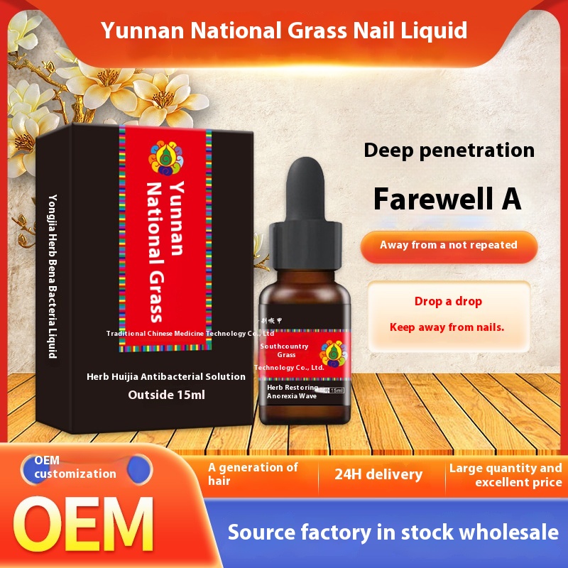 Yunnan Guocao Onychomycosis Liquid Foot Care Solution Onychomycosis Net Brightening Nail Removal Soft Nail Cream Thickening Onychomycosis Plaster