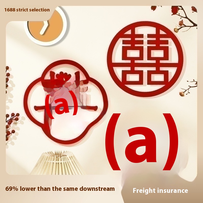 Special Wedding Room Decoration With" Happiness" For Wedding, Bedroom Door And Window Grille Stickers, Decoration Of Wedding"囍" Supplies