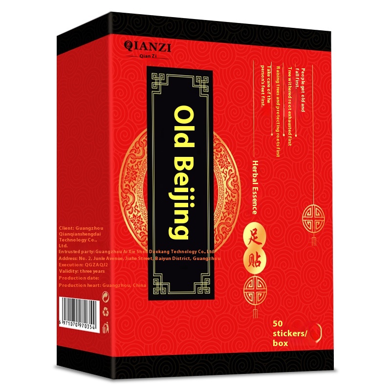Qianzi Lao Beijing Foot Patch Sole Patch Mugwort Leaf Foot Care Foot Patch Herbal Foot Patch50 Patch