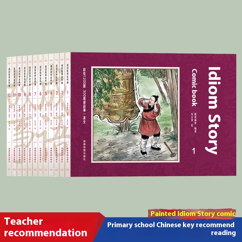 Chinese Enlightenment Colored Edition Idiom Stories Comics Audio Primary School Chinese Recommended Extracurricular Reading Books