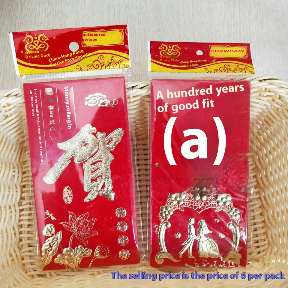 Big Red Envelope, Birthday, Wedding Red Envelope, Lucky Money, Red Envelope, Wedding Celebration Supplies, Happy Word, Blessing Word, Congratulatory Word