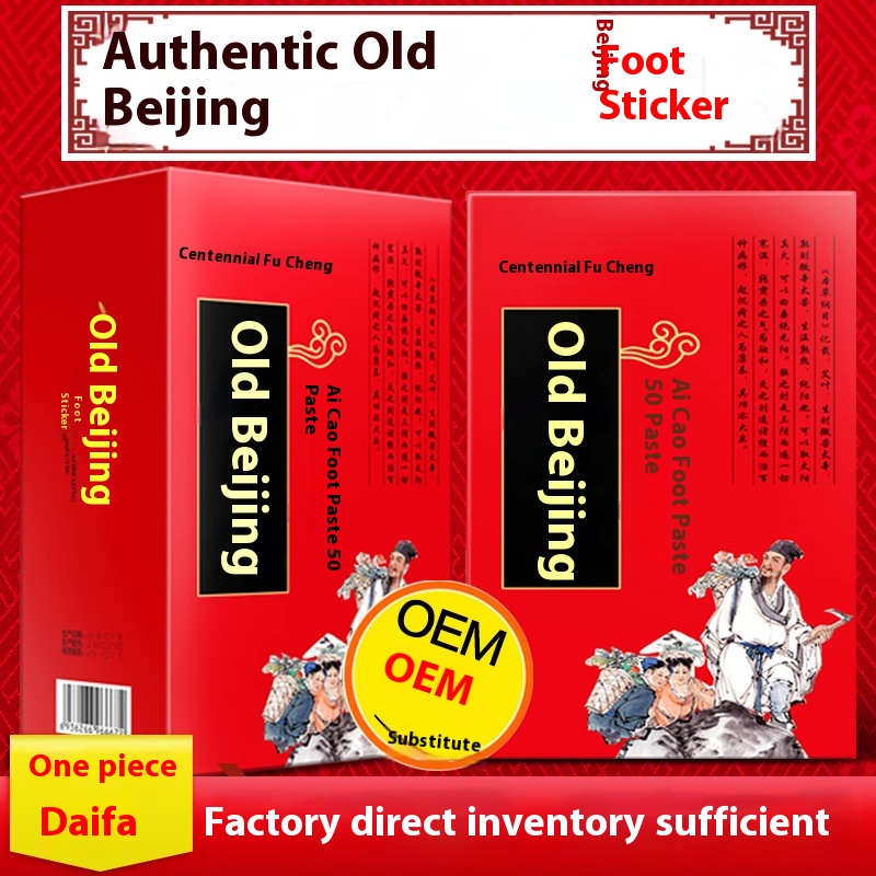 Yibaolao Beijing Foot Patch Mugwort Bamboo Vinegar Foot Patch Mugwort Foot Patch Mugwort Foot Care Foot Patch