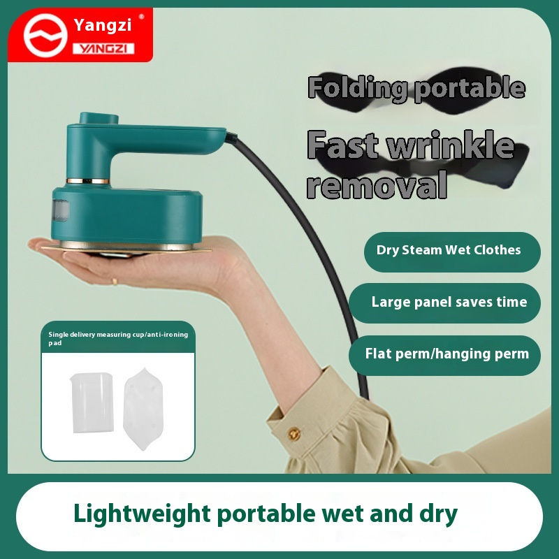 扬子手持挂烫机家用迷你便携式小型电熨斗干湿两用烫衣机