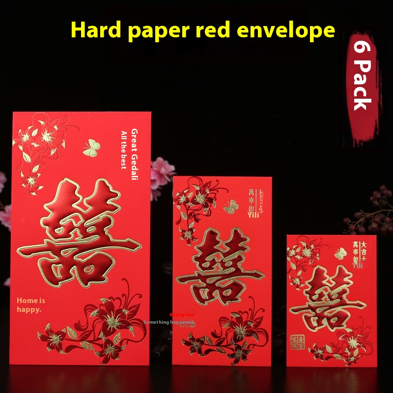 Thickened Hard Paper Yongji Red Envelope Double Color Hot Stamping One Hundred Yuan One Thousand Yuan Ten Thousand Yuan Wedding Happy Word Red Envelope Bag Housewarming Red Envelope