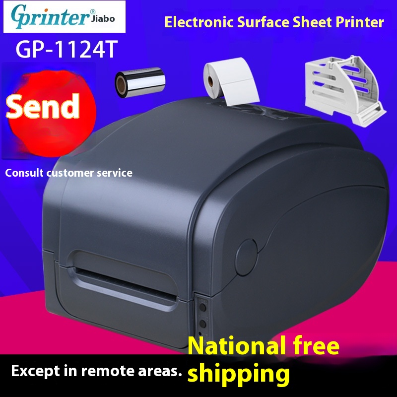 Jiabo G P-1124 T G P-9025 T Label Printer Hangtag Yayin Pet Self-adhesive Barcode Clothing Water