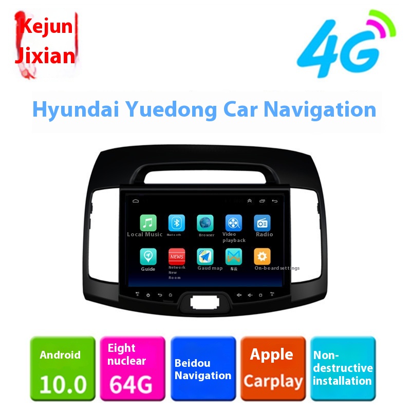 Suitable For Beijing Hyundai Old Yuedong Elantra/ Avante Navigation Android Large Screen Car G P S Navigation