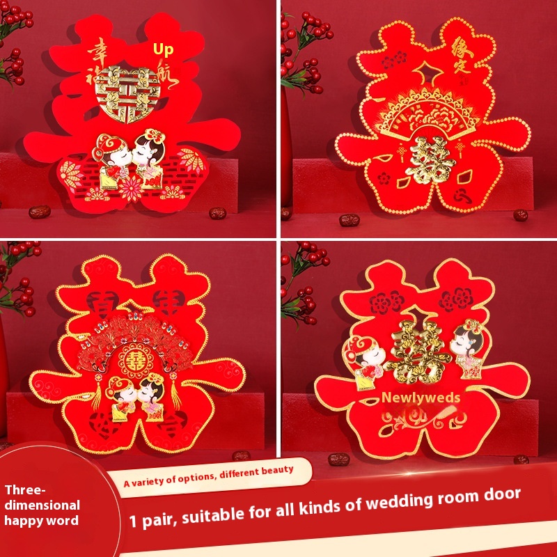 Wedding Happy Words Wedding R V Decoration Wedding Supplies Wedding Door Stickers Double Happiness Three-dimensional Festive Suede Happy Word Stickers