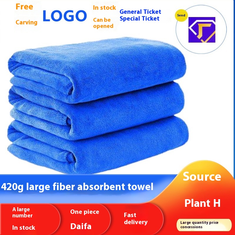 420g60*160 Large Fine Fiber Car Wash Towel Strong Absorbent Cleaning Cloth Car Bath Towel Glass Towel