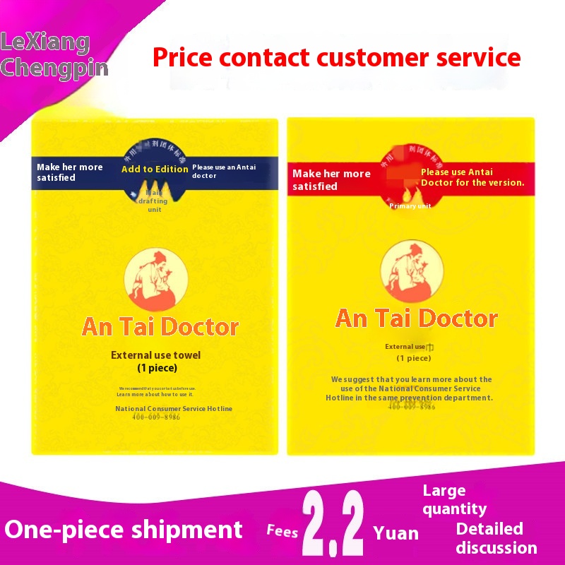 An Taiyi Wet Wipes For Men An Taiyi Strengthened Wet Wipes Single Piece Male Time Delay Wet Wipes Adult Sex Toys