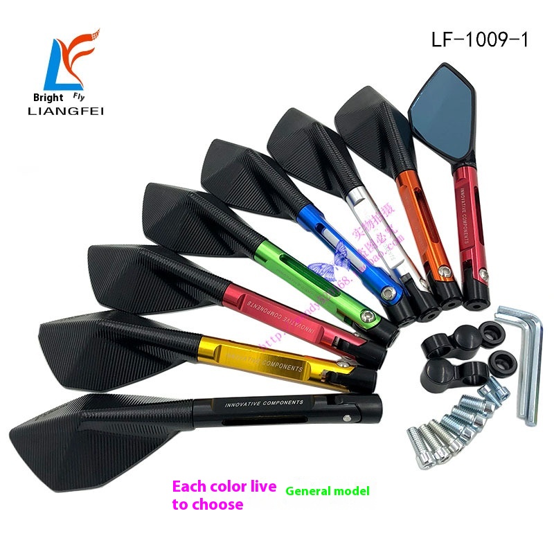 Liangfei Motorcycle Rearview Mirror Modified Off-road Vehicle Reflector Pentagonal Aluminum Alloy Blue Glass Anti-glare Reversing Mirror