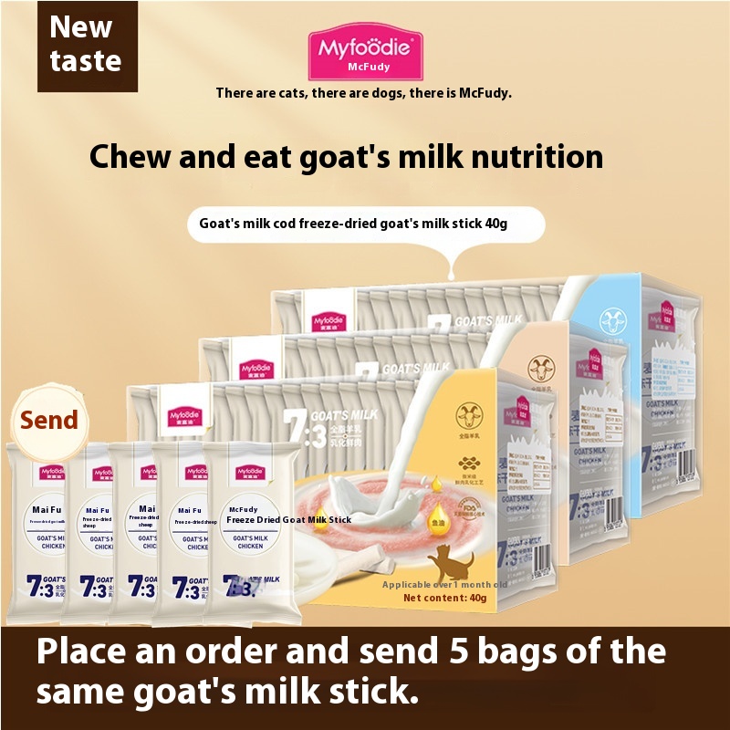 Mai Fu Di Cheese Milk Cat Adult Kitten Molar Cat Grass Fish Oil Tooth Cleaning Snacks Cat Freeze-dried Goat Milk Stick