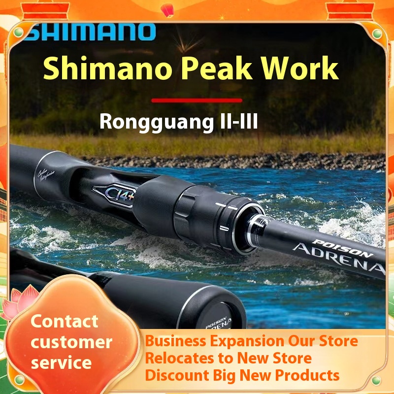 SHIMANOXimanuo Rongguang Second Generation Second Generation Third Generation Luya Rod Long-distance Casting Universal High Sensitivity Upturned Mouth Mandarin Fish Perch
