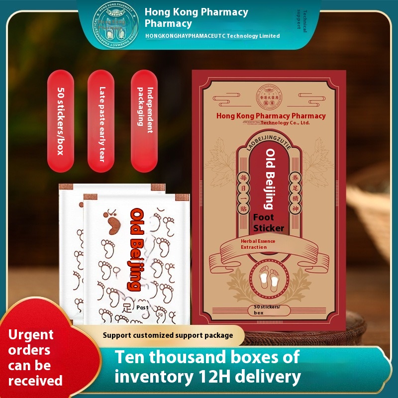 Old Beijing Foot Patch Hong Kong Pharmacy50 Patch Box Foot Care Mugwort Heating And Dehumidifying Mugwort Foot Patch