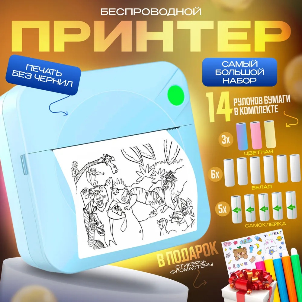 Portable Small Mini Printer Wireless Can Be Connected To Mobile Phone Bluetooth Inkless Self-adhesive Label Printer