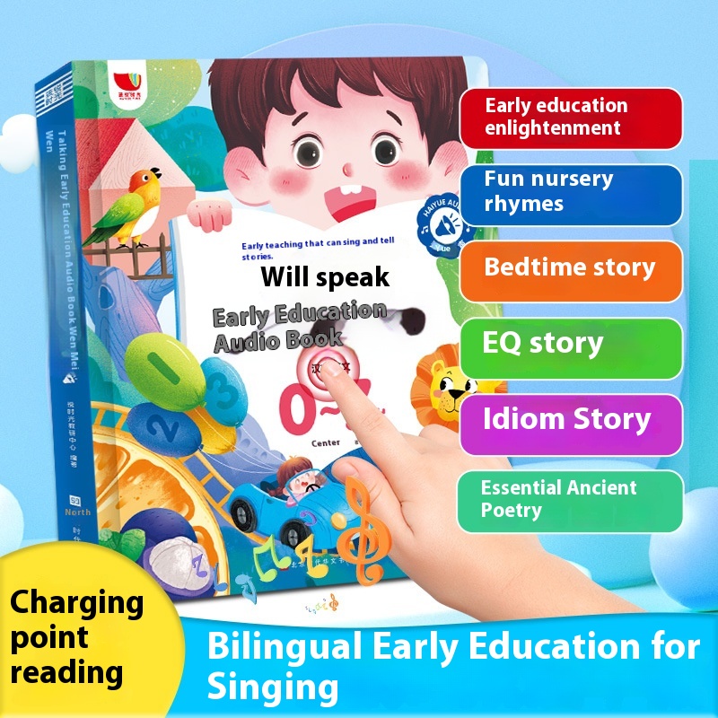 Haiyue Talking Audio Book Early Childhood Language Enlightenment Charging Version Infant Literacy Sound Book0-3
