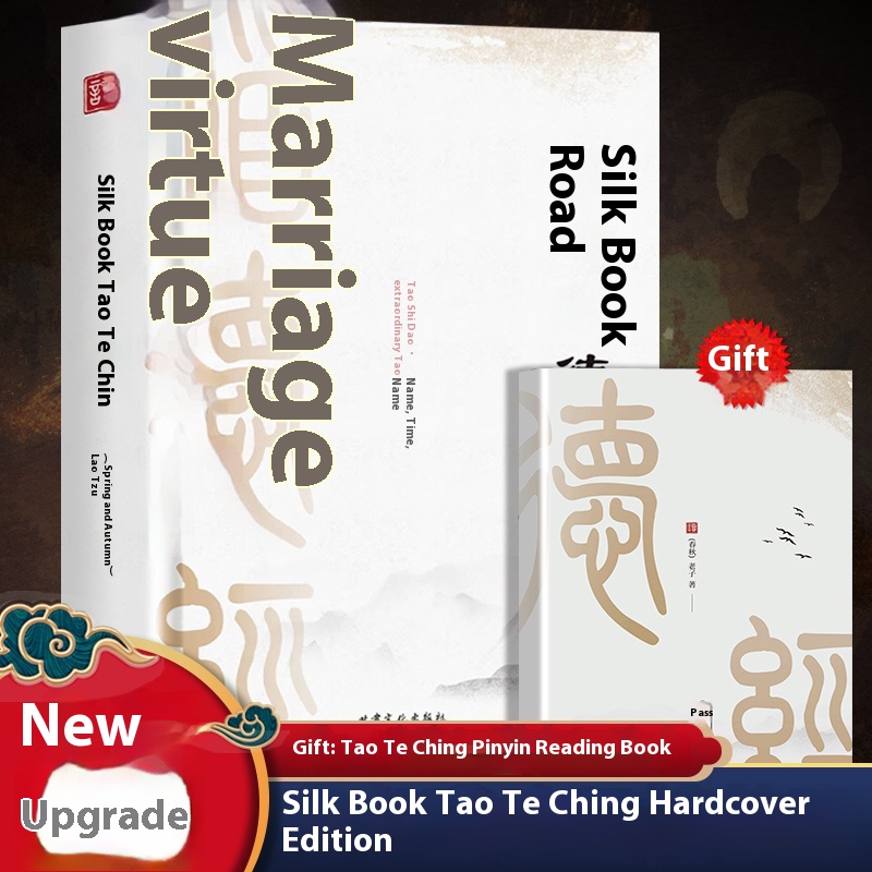 The Complete Version Of The Silk Book Of Daodejing,The Original Work Of Laozi From Mawangdui,Including The Silk Book Of Zhouyi(AAnd B)