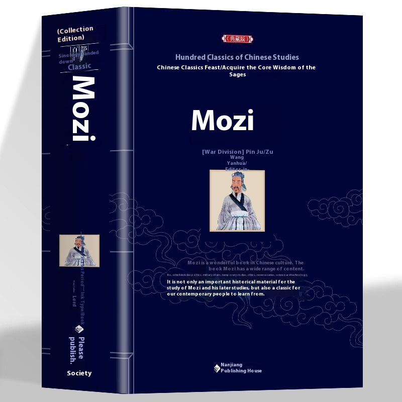 Mozi[Collector's Edition]AFeast Of Chinese Classics,Obtaining The Core Wisdom Of The Sages,Carefully Crafted