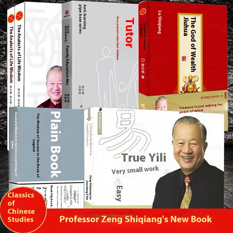 Zeng Shiqiang The Book Of Changes Is Really Easy Family Education God Of Wealth Culture Su Shu