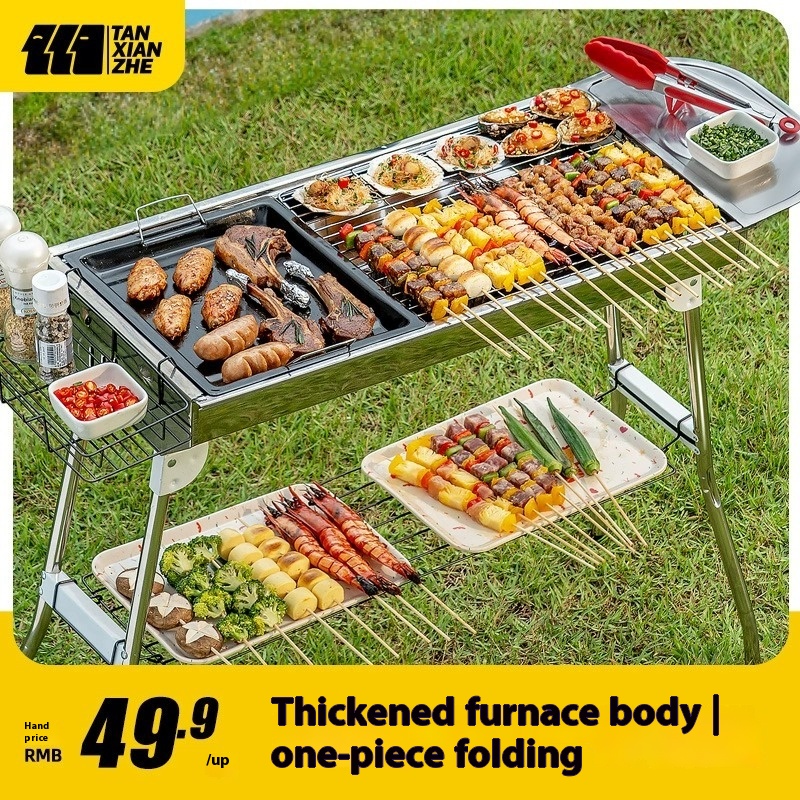 Explorer Barbecue Stove Household Barbecue Grill Outdoor Barbecue Smokeless Tools Supplies Portable Portable Folding Stove