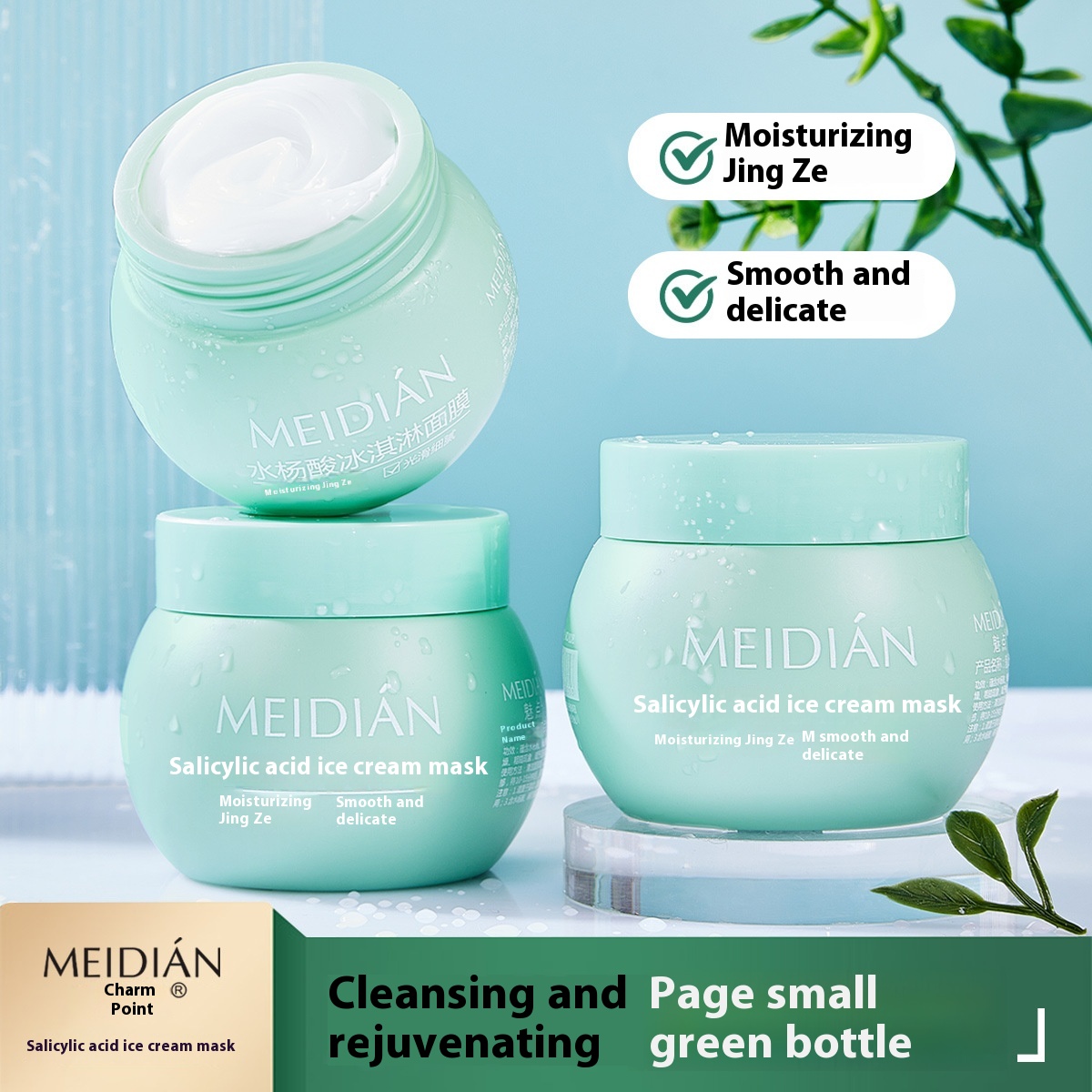 Meidian Salicylic Acid Ice Cream Mask Autumn And Winter Facial Moisturizing Lazy Smear Face Cream Good Skin