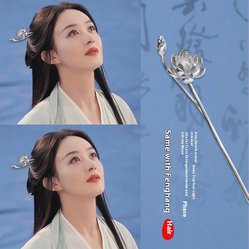 With The Phoenix,Zhao Liying's Lotus Hairpin,Step-shaking Hanfu Headdress,Hairpin,Female Ancient Style And Hairpin Ceremony Hairpin