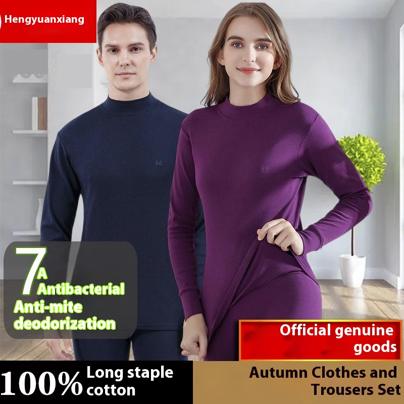 Hengyuanxiang100%Cotton Autumn Clothing And Autumn Trousers Suits For Men And Women Solid Color Bottoming Shirts Antibacterial Half-high Collar Thermal Underwear