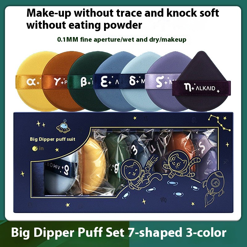 Big Dipper Air Cushion Powder Puff Pineapple Yolk Pie Powder Puff Non-latex Beauty Egg Ermu Grape Powder Puff