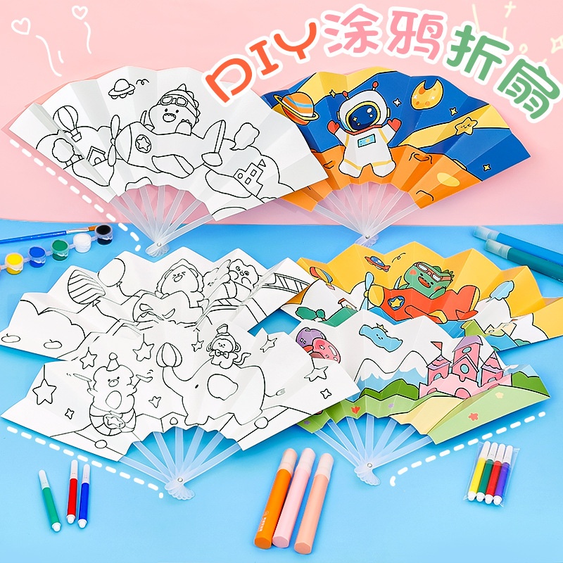 Children's Handmade DIYPainting Graffiti Seven-fold Fan Cute Cartoon Coloring Folding Fan Kindergarten Educational Hand-painted Fan