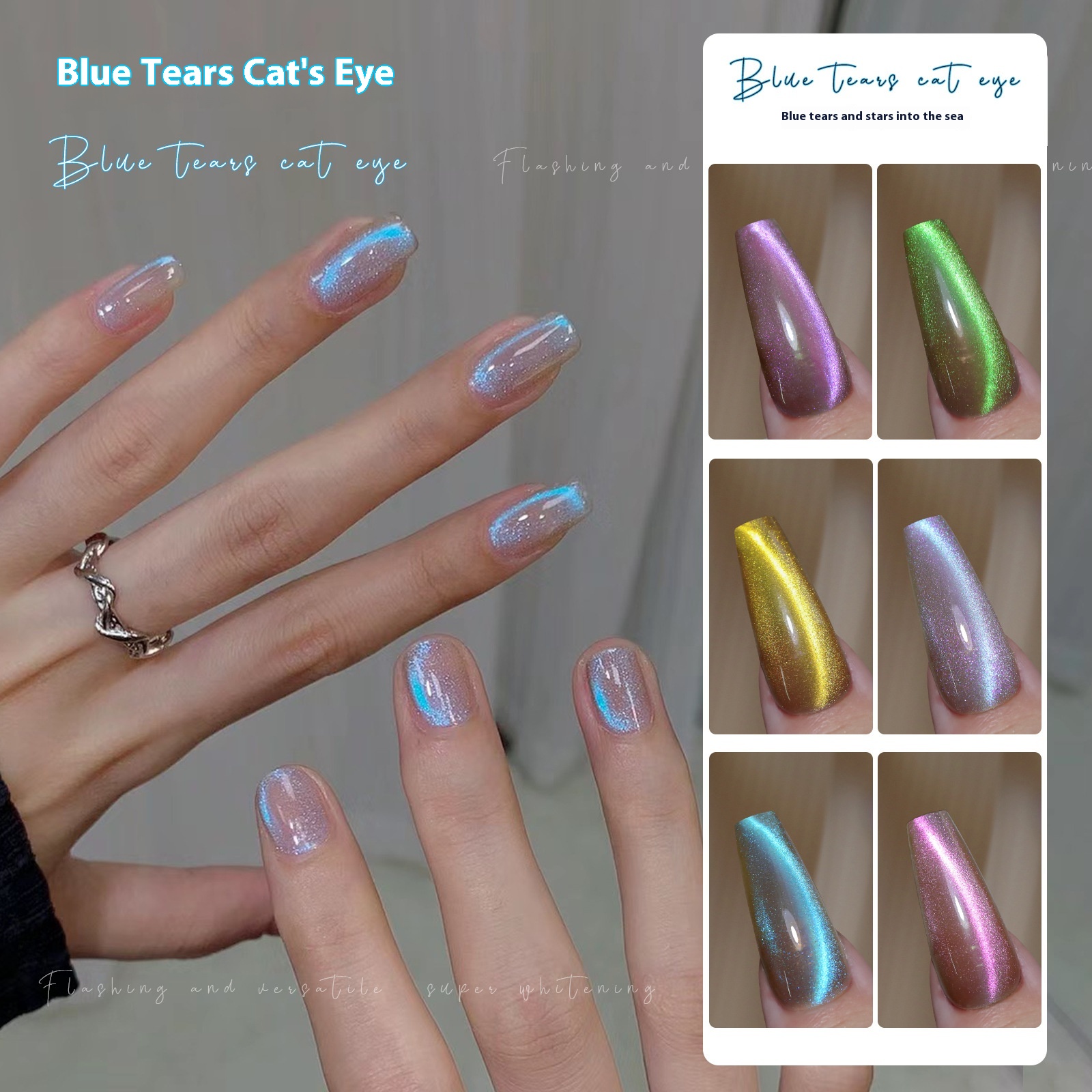 Blue Tears Cat's Eye Nail Polish Net Celebrity Style Flash White Nail Salon
