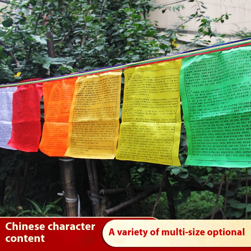 Tibetan Prayer Flags,Five-color Flags,Wind Horse Flags,Longda Guanyin,Manjusri,Lotus Master,30 Kinds Of Content Selection,6.5 Meters,21 Pieces