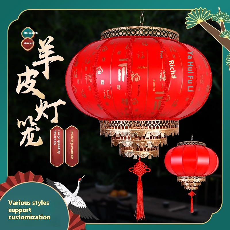 Outdoor Waterproof Antique Red Round Sheepskin Advertising Printing Lantern Ornaments Chinese Palace Lanterns Front Door Balcony Chandelier