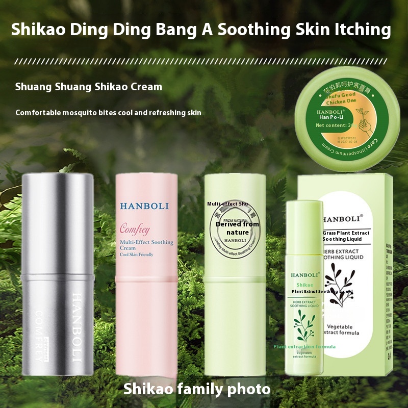 Douyin Internet Celebrity Baby Mosquito Repellent Lithospermum Cream Anti-bite Mosquito Flea Soothing Cream Children's Natural Herbal Cream