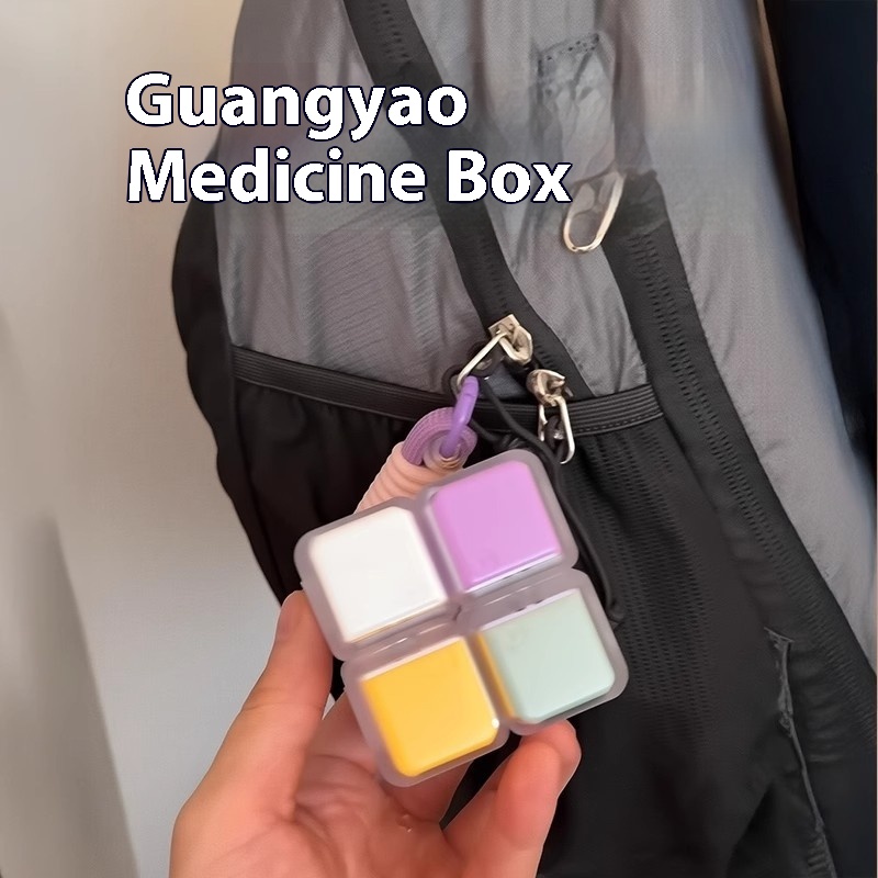 八格一体收纳！魔方药盒药品分装盒便携分药盒一日三餐随身盒密封